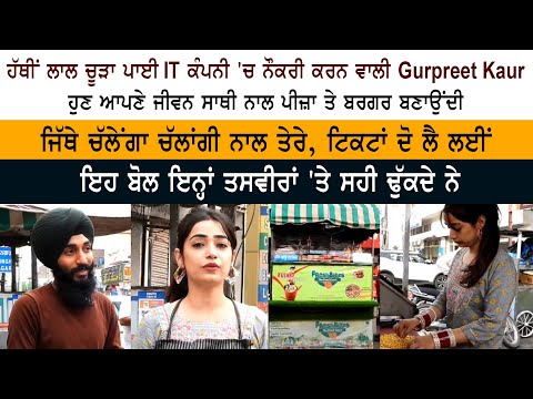 Hand-picked Lal Chura pie, working in an IT company, makes Pizaa Burger with her spouse