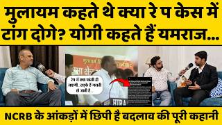 वरिष्ठ पत्रकार ने खोला अखिलेशराज की करतूत, योगीराज का बताया बदलाव