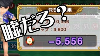 【カジプロ】今日をもって引退か？！金欠の中賭け金で大儲けなるか！