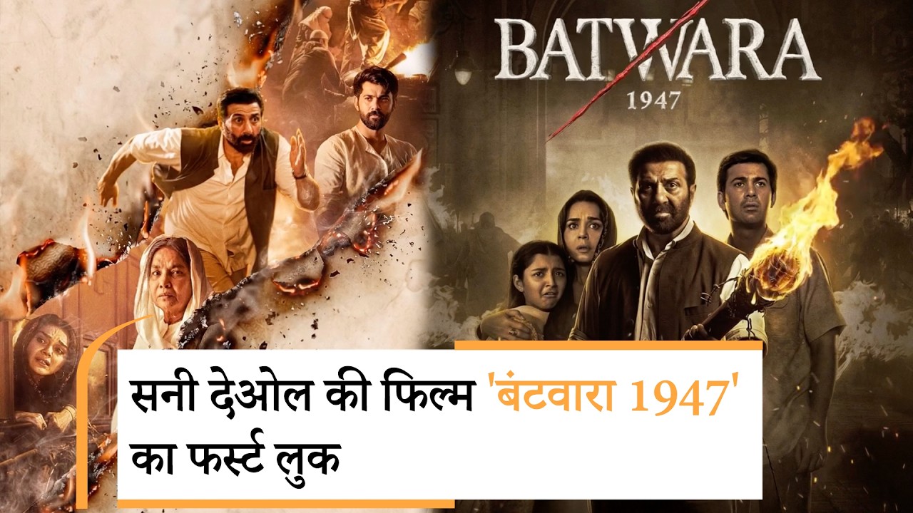 Bollywood | Sunny Deol Batwara 1947 First Look | Deepika Padukone- Ranveer Singh spotted at new Home