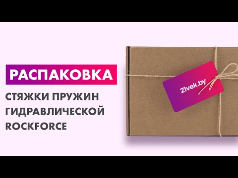 Миниатюра изображения товара Стяжка пружин гидравлическая RockForce RF-1500-6Q