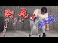 【瓦割り】マッチョで瓦割ります。 ♯14