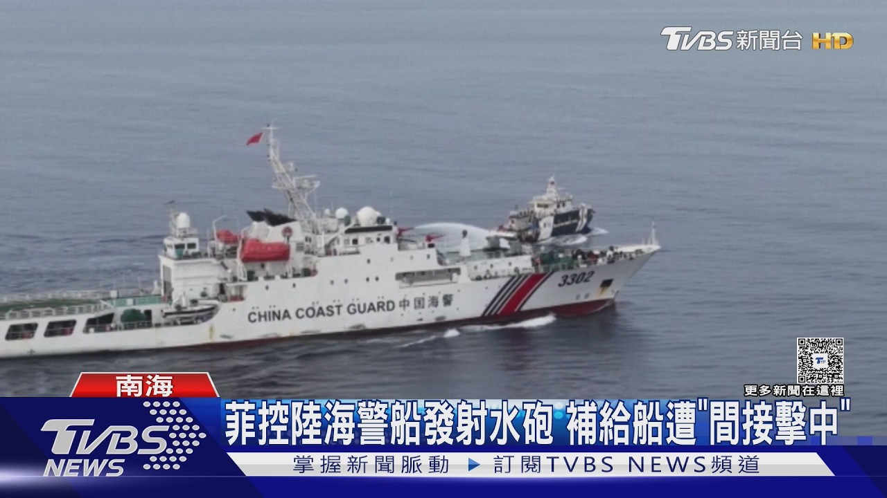 影音/一週內二度衝突!中菲民主礁爆水砲戰 最近距離僅50公尺