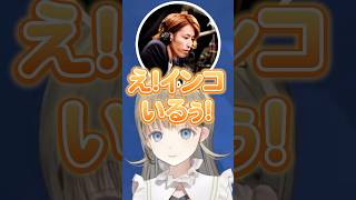 急に女子になるSHAKAに爆笑する英リサ、八雲べに【ぶいすぽっ！切り抜き】 #英リサ #ぶいすぽ #shorts