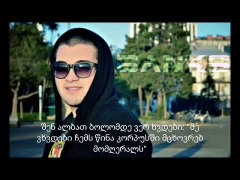 Banks(Babiloni) ორაზროვანი (Lyrics) HD