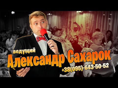 Александр Сахарок, відео 4