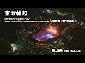 東方神起 / LIVE DVD＆Blu-ray「東方神起 20th Anniversary LIVE IN NISSAN STADIUM ～RED OCEAN～」SPOT (15sec Ver.)