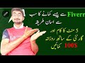 How to use Fiverr beginning (Fiverr tutorial 2024)