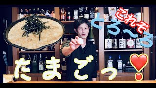 【激やせ飯】スキレットで簡単おいしいヘルシー長芋の鉄板とろろ焼きでスタミナもつけろ！