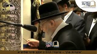 געגועים: צפו בקריאת התורה של י"ז בתמוז ממרן רבינו עובדיה יוסף זיע"א (מורשת מרן) - התמונה מוצגת ישירות מתוך אתר האינטרנט יוטיוב. זכויות היוצרים בתמונה שייכות ליוצרה. קישור קרדיט למקור התוכן נמצא בתוך דף הסרטון