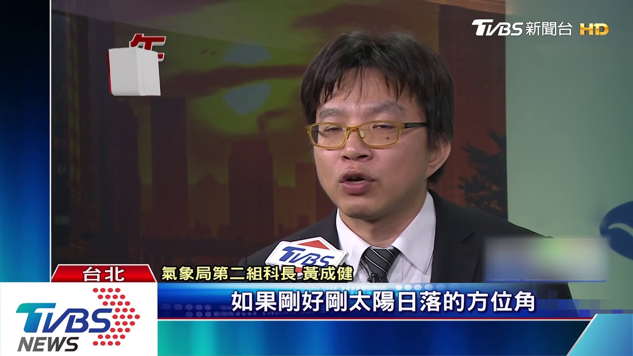 懸日奇景!城市染金黃 氣象局首推「預報」
