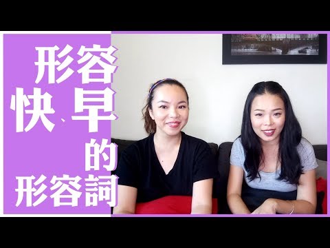 房子形容詞