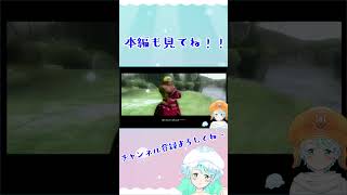 【Vtuber】.hack//G.U. #95-2 #shorts