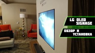 НОВИНКА 2017 Обзор и монтаж LG W7 Wallpaper TV OLED Signage толщина 2,57мм