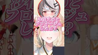 いろはがトイレを流せてないと思ってウキウキになる沙花叉w【ホロライブ/風真いろは/沙花叉クロヱ】#ホロライブ #ホロライブ切り抜き