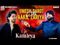 Ve Kamleya Umesh Barot Aakil Zariya Viral Video Mv Studio