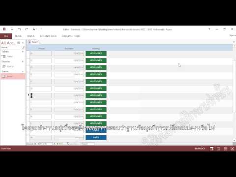 คลิกเพื่อดูคลิปวิดีโอ