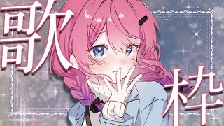 【歌枠】切ない曲多め歌枠!! 2025ラストも歌うぞー!!!!!!💘【倉持めると/にじさんじ】supported by DAM