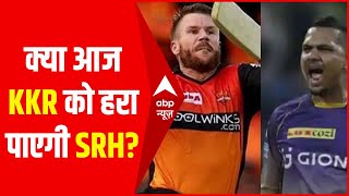 IPL 2021 SRH vs KKR : कोलकाता और हैदराबाद के बीच मुकाबला आज, क्या SRH करेगी पुराना बदला पूरा?