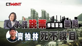 [爆卦] 林淑芬:開議了 礦業法非修不可