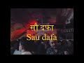 Shashwat Bulusu - Sau Dafa (Official Lyric Video)