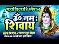 Live महाशिवरात्रि स्पेशल भजन 2026 शिवरात्र