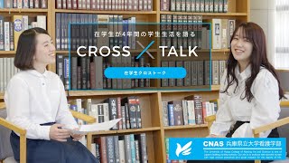 明石にある学校　兵庫県立大学 明石看護キャンパス