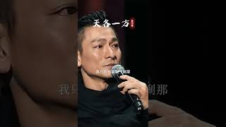 Download lagu 天王 #刘德华 深情的独白,唱哭了所有人!#经典粤语#音乐分享 #好歌推荐 #音樂 #chines mp3 Download lagu 天王 #刘德华 深情的独白,唱哭了所有人!#经典粤语#音乐分享 #好歌推荐 #音樂 #chines mp3