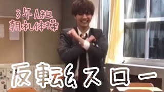 3年A組 ダンス 練習用動画 【反転&スロー (0.3倍→0.5倍→通常)】 mqdefault - 3年A組 ダンス 練習用動画 【反転&スロー (0.3倍→0.5倍→通常)】