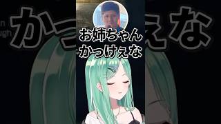 イジメられていた八雲べにを助けてくれた姉が強すぎて爆笑するらっしゃー【ぶいすぽっ！切り抜き】 #八雲べに #ぶいすぽ #切り抜き