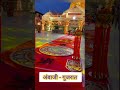 Ambaji Mandir Ambaji Gujarat Ambaji Temple Ambajimandir Ambajigujrat Ambajitemple Ambaji Shorts