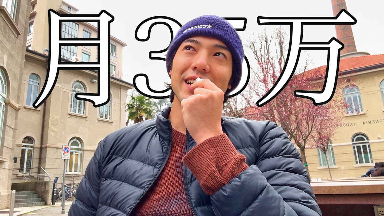 【私費留学】イタリア・ミラノの生活費に押し潰されそうです。