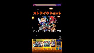 【モンスト】誰しもが経験したことあるやっちまったエピソード2選＃モンパカパーン＃Shorts ＃YoutubePartner