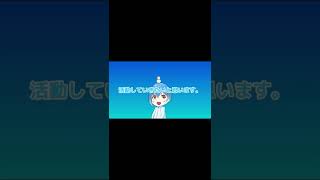 ゆきもちから皆さんへのお知らせ
