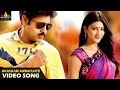 Gabbar Singh Songs Akasam Ammayaithe Full Video Song Latest Telugu Superhits SriBalajiMovies