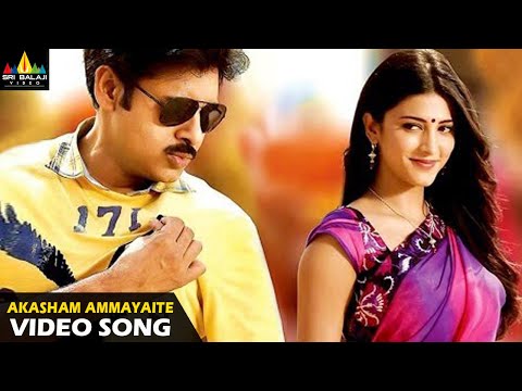 ఆకాశం అమ్మాయ్యి అయితే