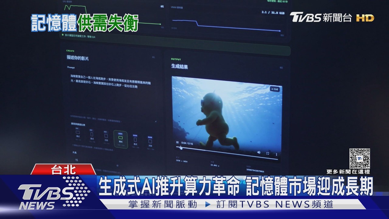 記憶體缺口2027年擴大至40%！專家揭AI「爆發式需求」內幕