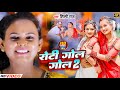 Video रोटी गोल गोल 2 Shilpi Raj Roti Gol Gol 2 Ft Rani New Bhojpuri Song 2024
