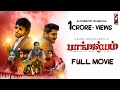 Mangalyam Tamil Full Movie Bandi Saroj Kumar From The Director Of Porkkalam 2010