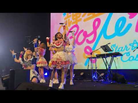 Star Cosmune ( 輝星★Cosμ'n. ) - Harukoi Prologue [HatoBito The Real Stage Vol.3 Fuji-San] @Lido