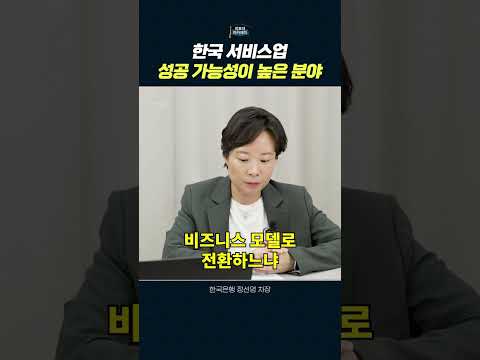 글로벌 시장에서의 제조업 서비스화 전략