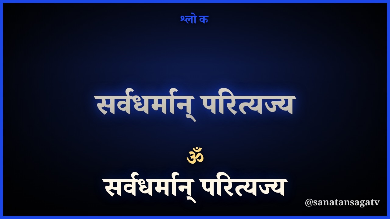 चार युगों का गहन विश्लेषण: सतयुग से कलियुग तक की मानव सभ्यता का विकास और पतन