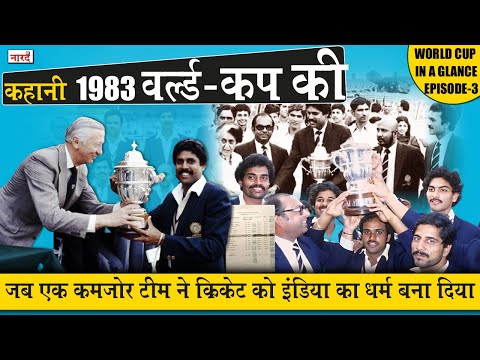 1983 World Cup Story:World Cup In A Glance EP-3 जब एक Weak टीम ने Cricket को India का धर्म बना दिया