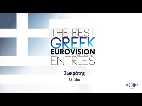 Ελπίδα - Σωκράτης | Elpida - Sokratis