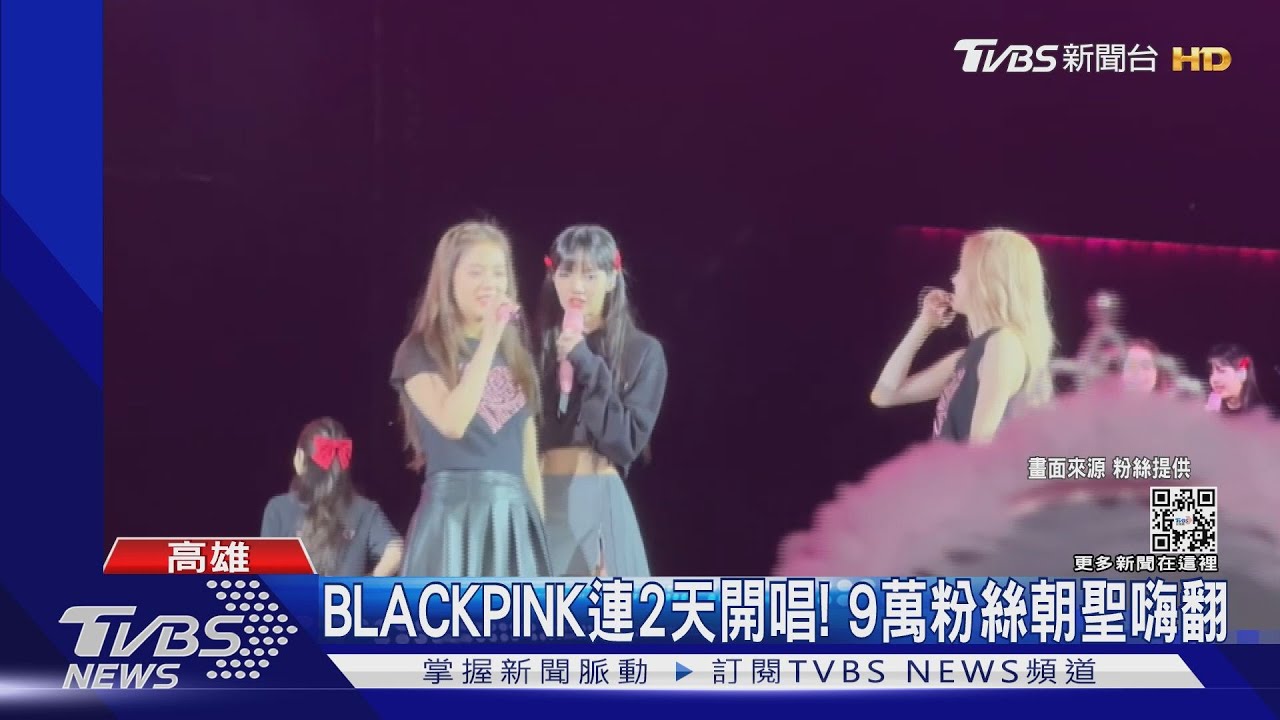 BLACKPINK開唱吸2億商機！吳宗憲爆「喬20張票」　Sandy戳謊