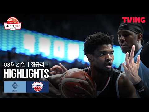 고양소노 VS 울산현대모비스 90:86 KBL 스포츠하이라이트