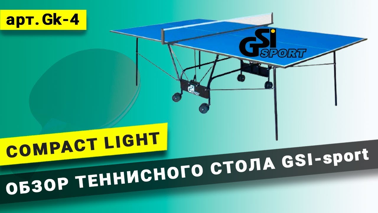 Тенісний стіл GSI-Sport Compact Light (синій)