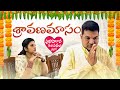 Sravanamasam Special Nisha Grand Pooja Plan Sarath Nisha Super Comedy Sarathnalla