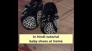 in hindi,how to make baby shoes with fabric,Handmade Fabric Baby Shoes epi-2