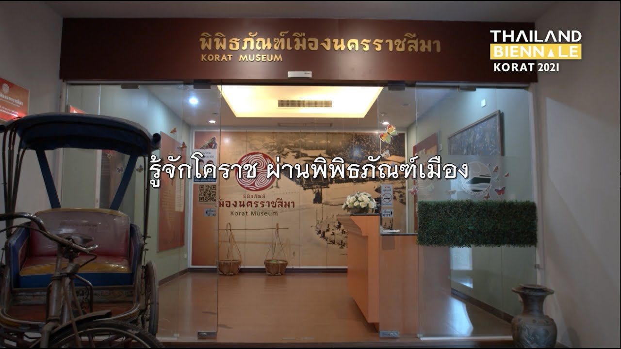 Korat Museum